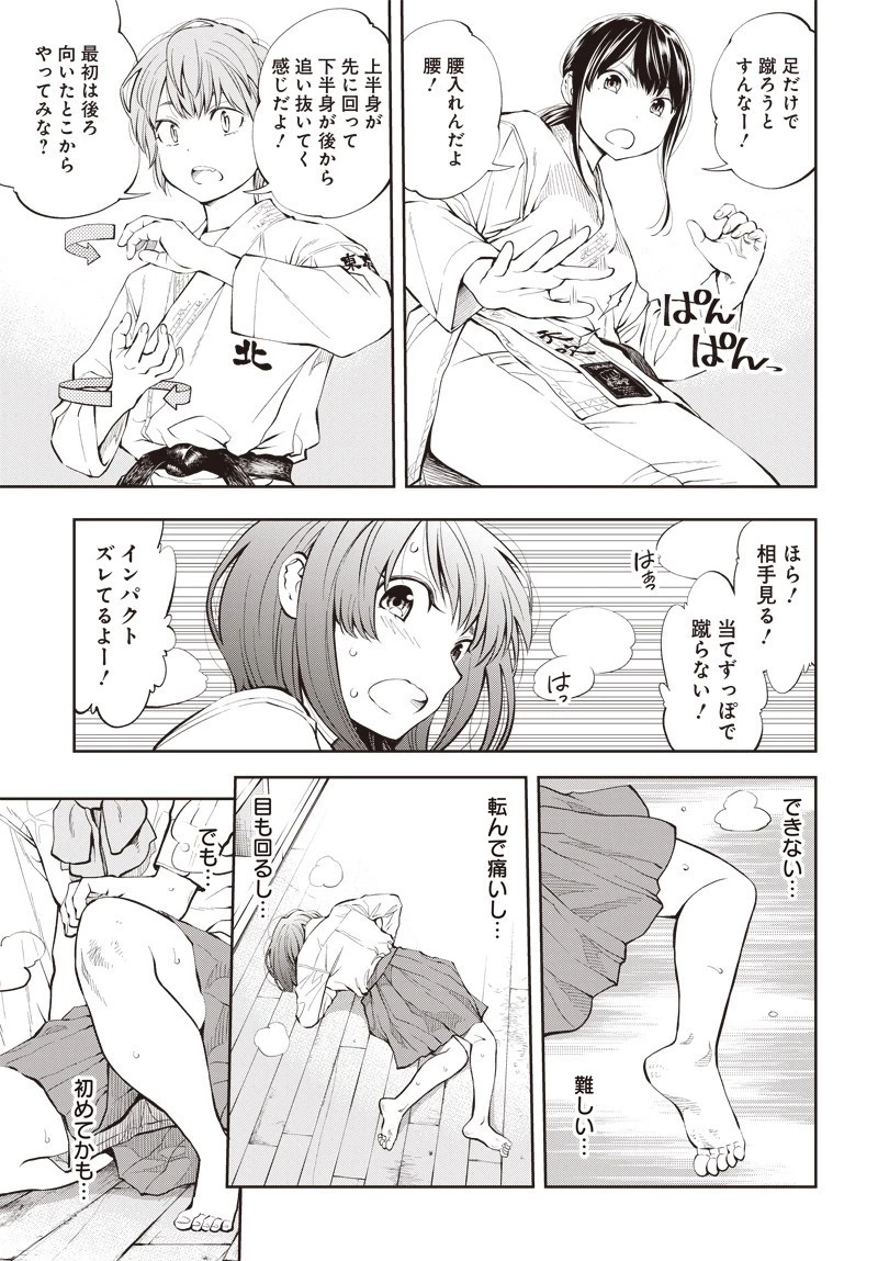 瞬きより迅く!! 第2話 - 36