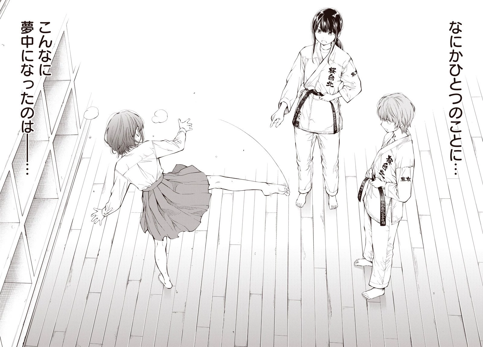 瞬きより迅く!! 第2話 - 37