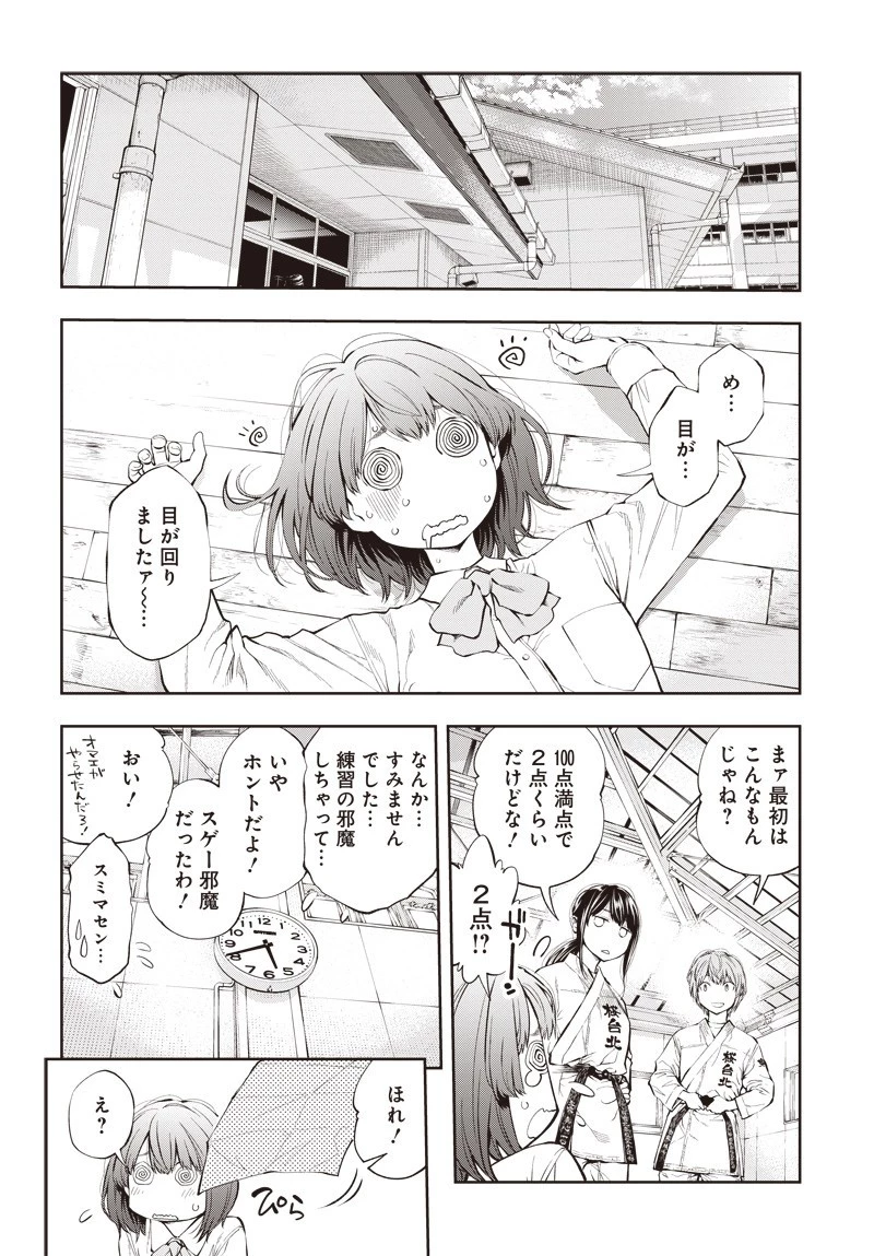 瞬きより迅く!! 第2話 - 38