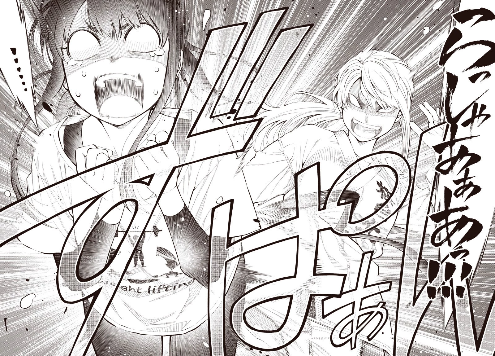 瞬きより迅く!! 第2話 - 50