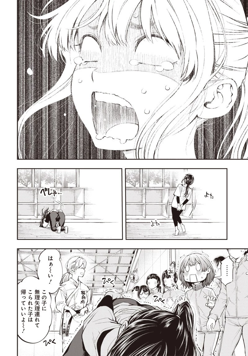 瞬きより迅く!! 第2話 - 51