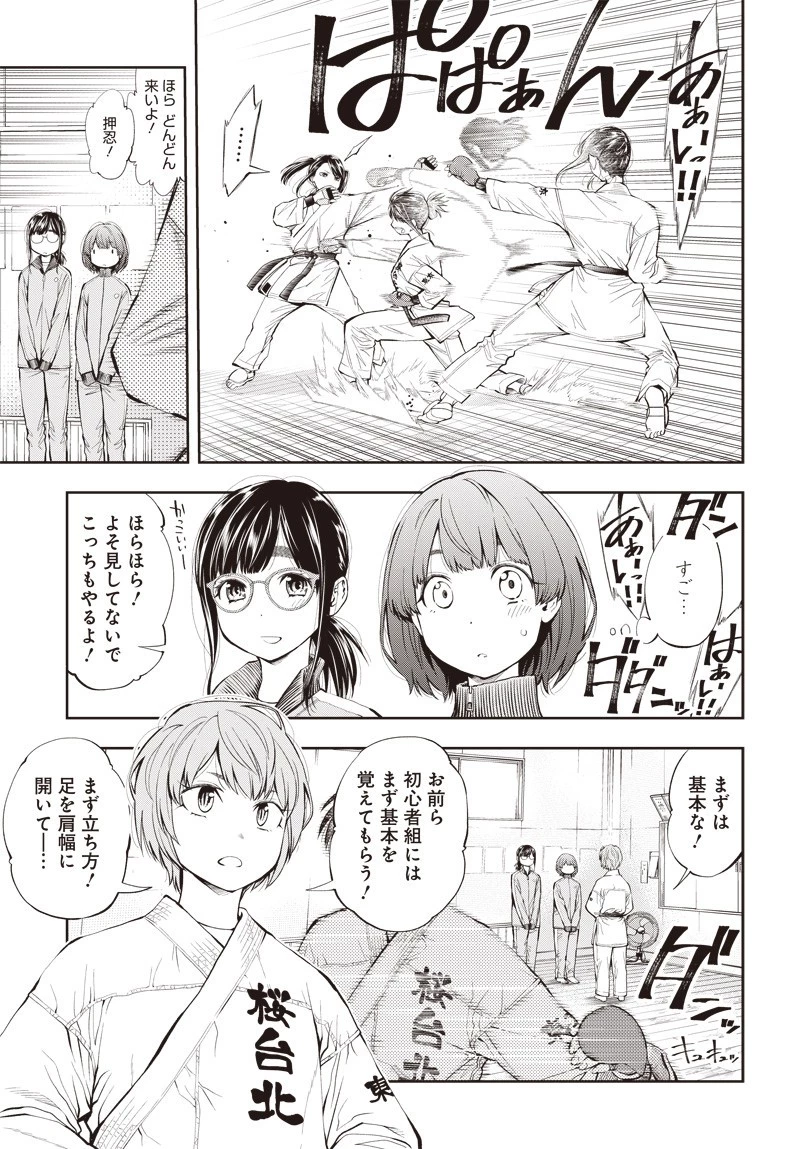 瞬きより迅く!! 第3話 - 3