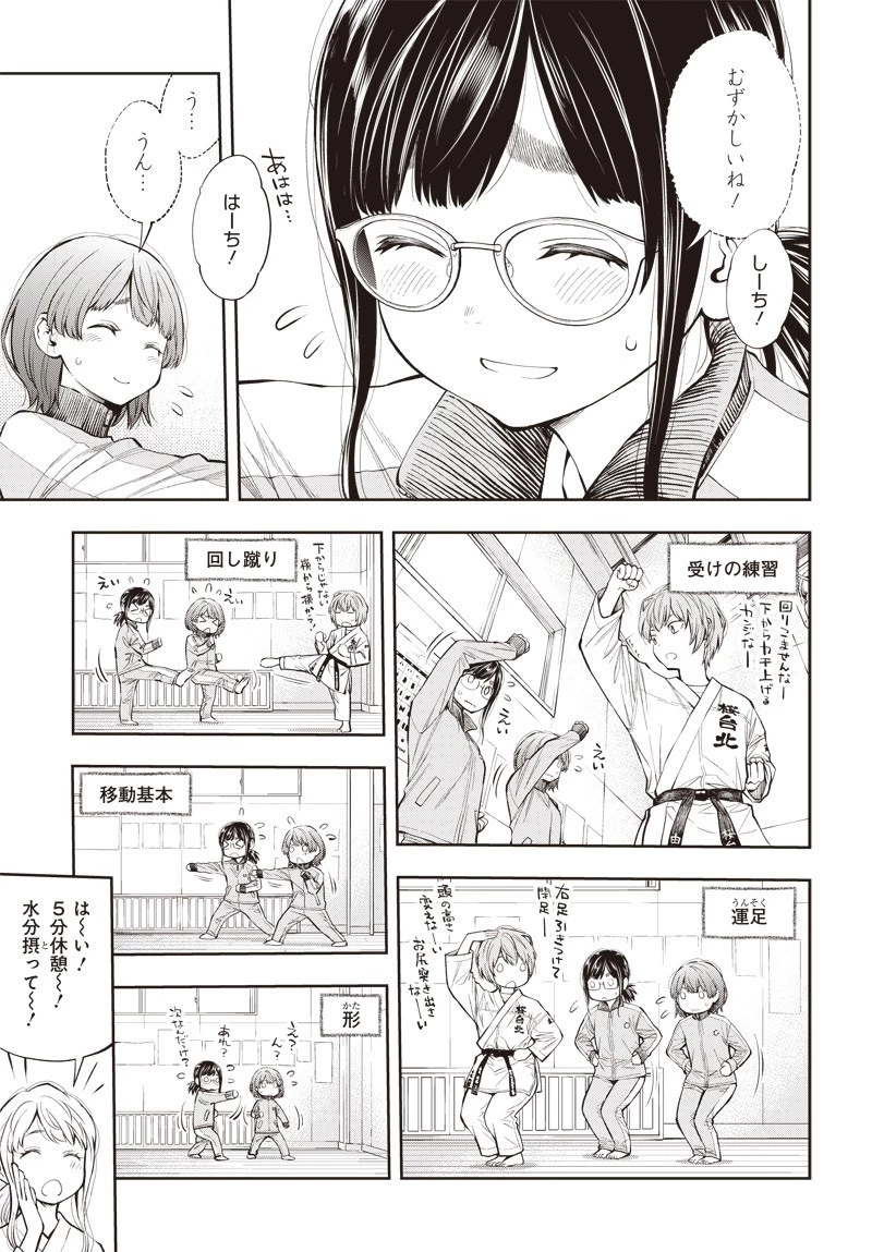 瞬きより迅く!! 第3話 - 7