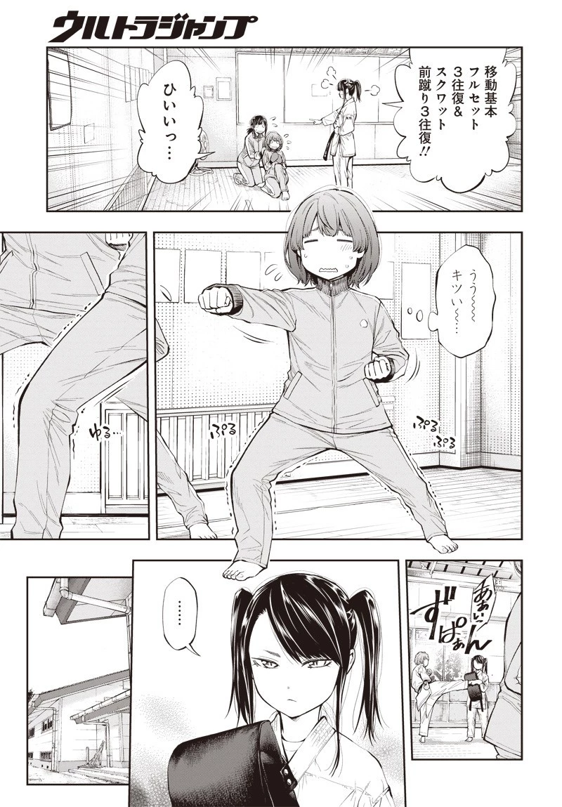 瞬きより迅く!! 第3話 - 15