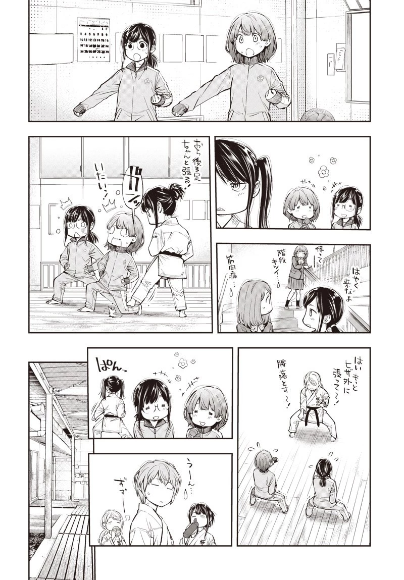 瞬きより迅く!! 第3話 - 16