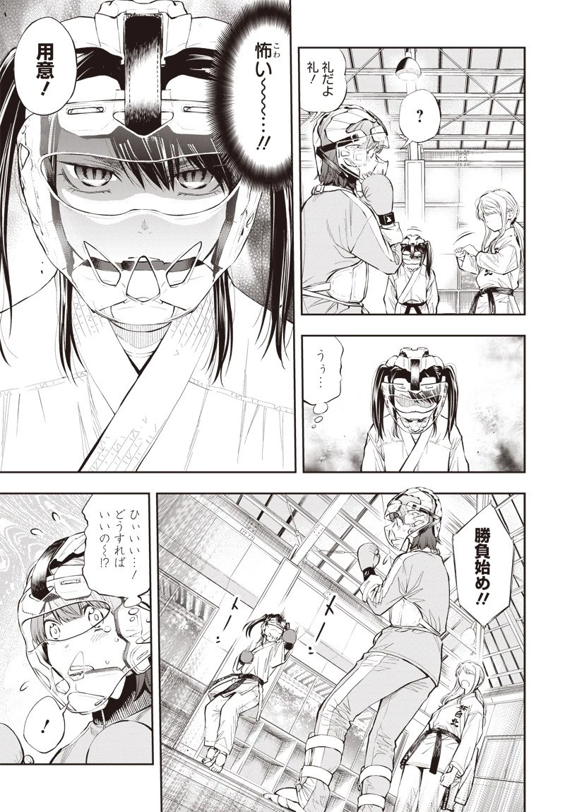 瞬きより迅く!! 第3話 - 27