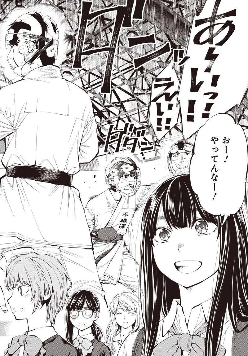 瞬きより迅く!! 第15話 - 2