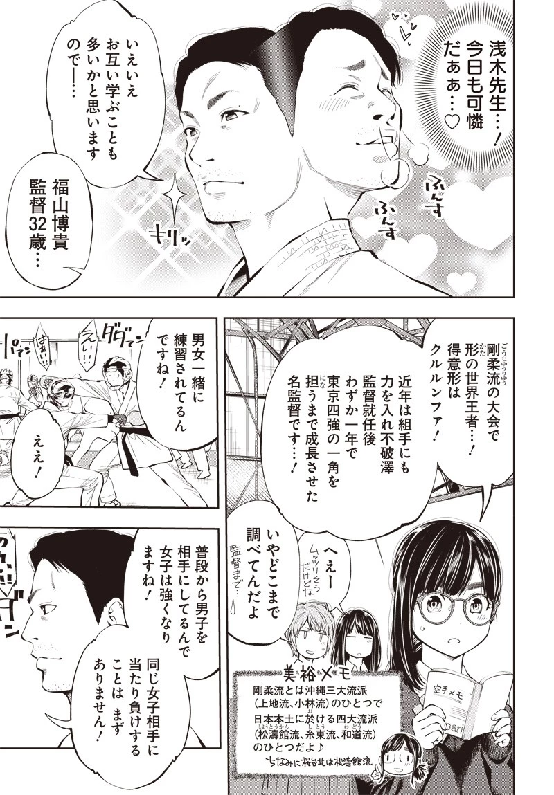 瞬きより迅く!! 第15話 - 5