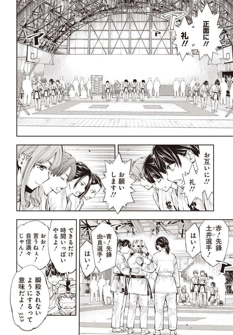 瞬きより迅く!! 第15話 - 16