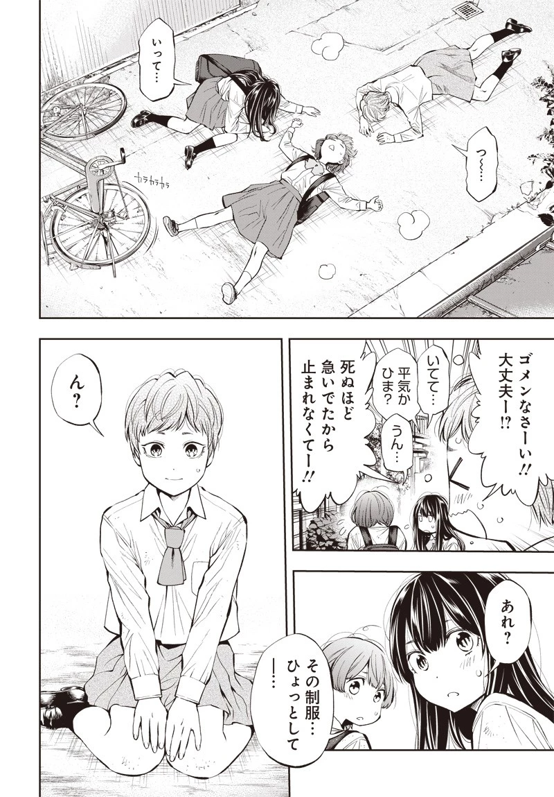 瞬きより迅く!! 第15話 - 20