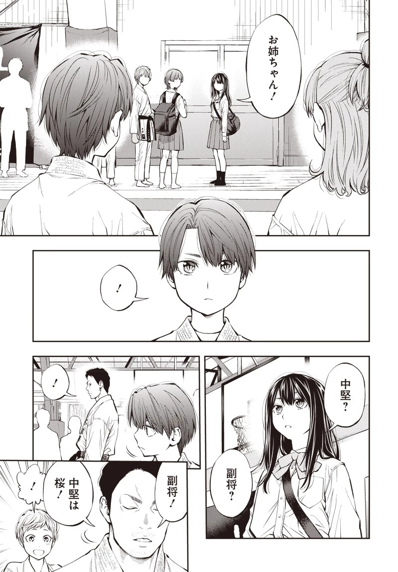 瞬きより迅く!! 第15話 - 25