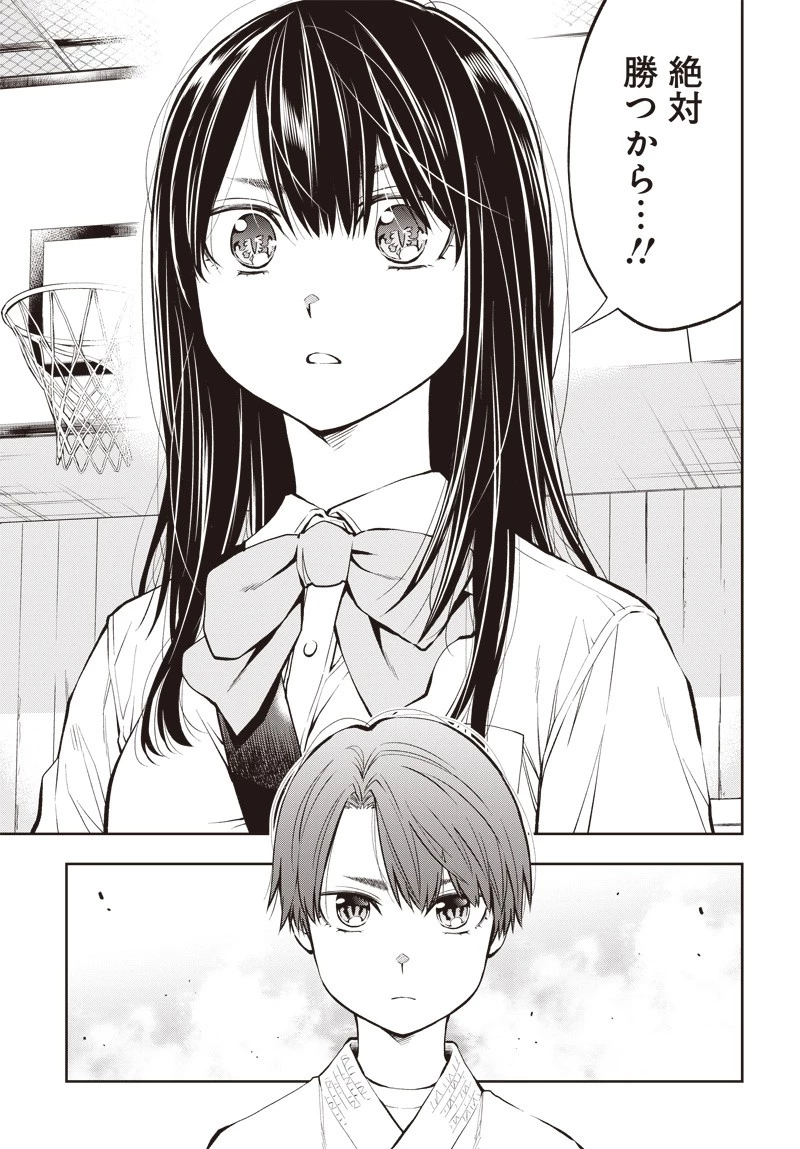 瞬きより迅く!! 第15話 - 27