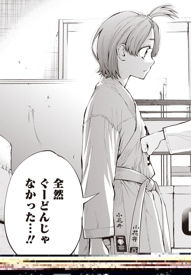 瞬きより迅く!! 第15話 - 37