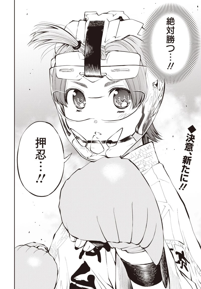 瞬きより迅く!! 第15話 - 40