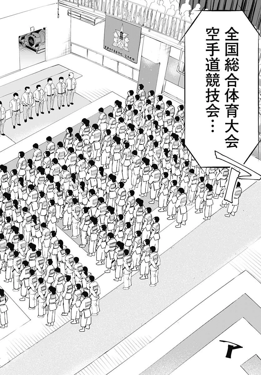 瞬きより迅く!! 第30話 - 14