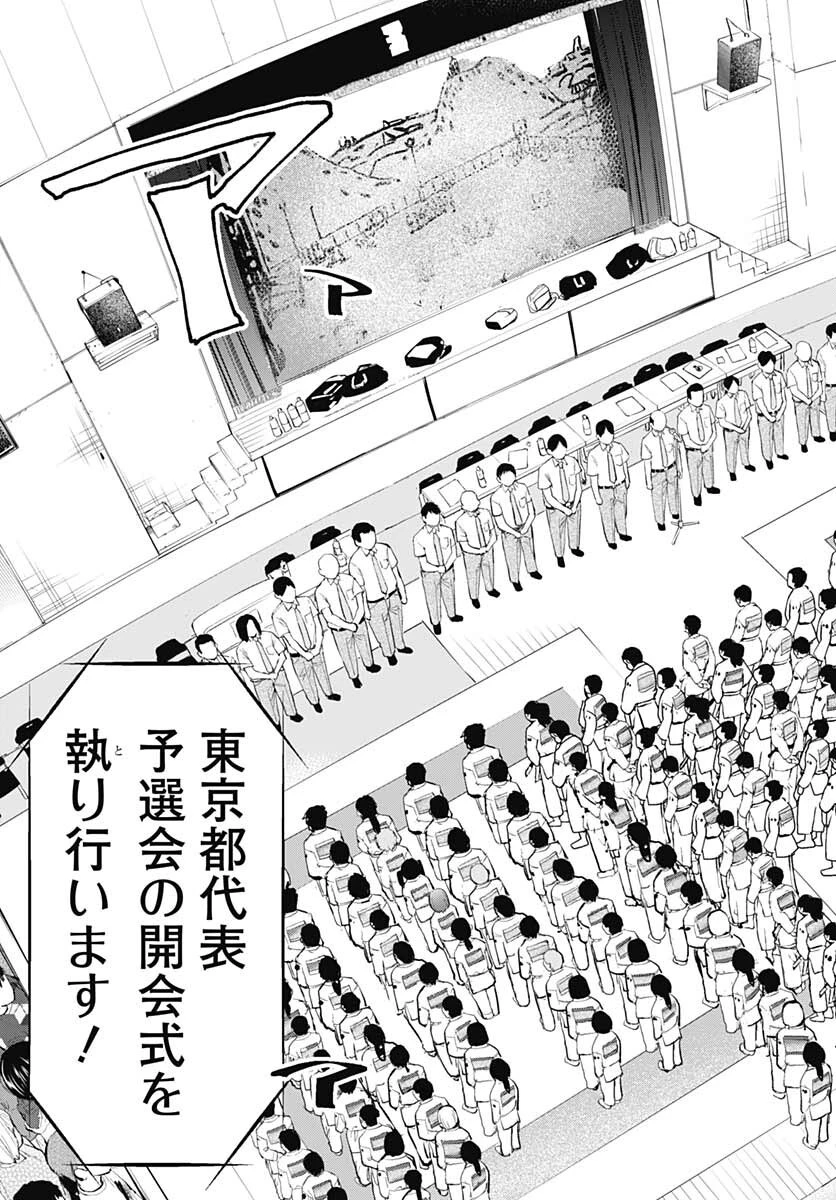 瞬きより迅く!! 第30話 - 15