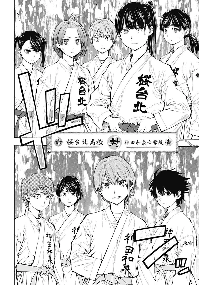 瞬きより迅く!! 第30話 - 24