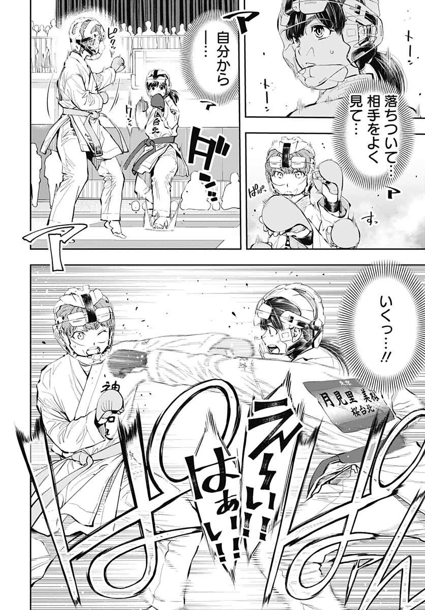 瞬きより迅く!! 第30話 - 28