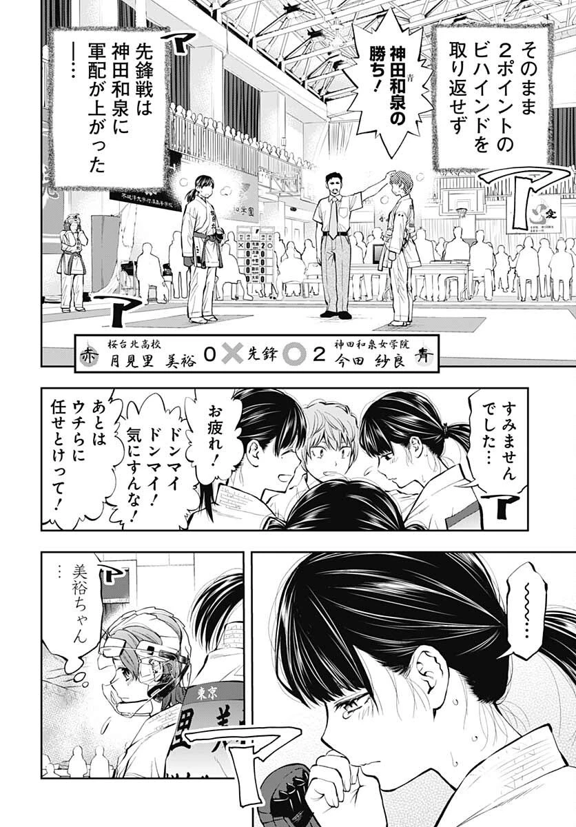 瞬きより迅く!! 第30話 - 34