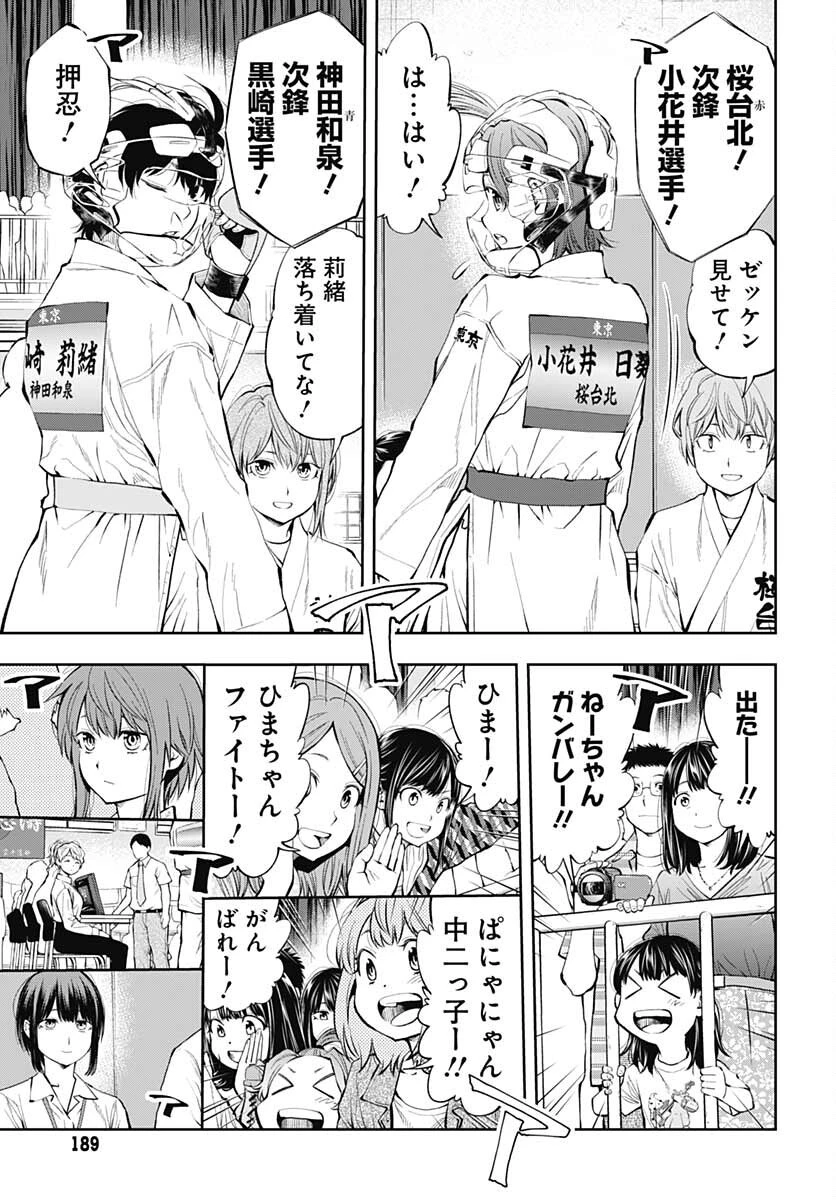 瞬きより迅く!! 第30話 - 35