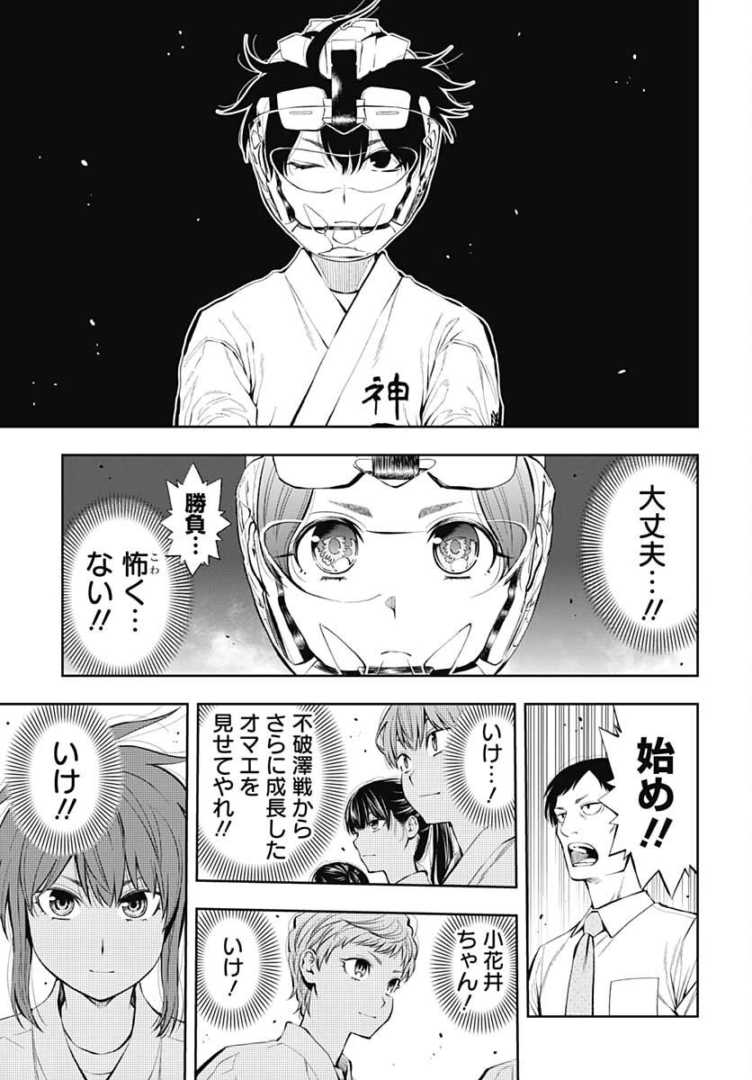 瞬きより迅く!! 第30話 - 37