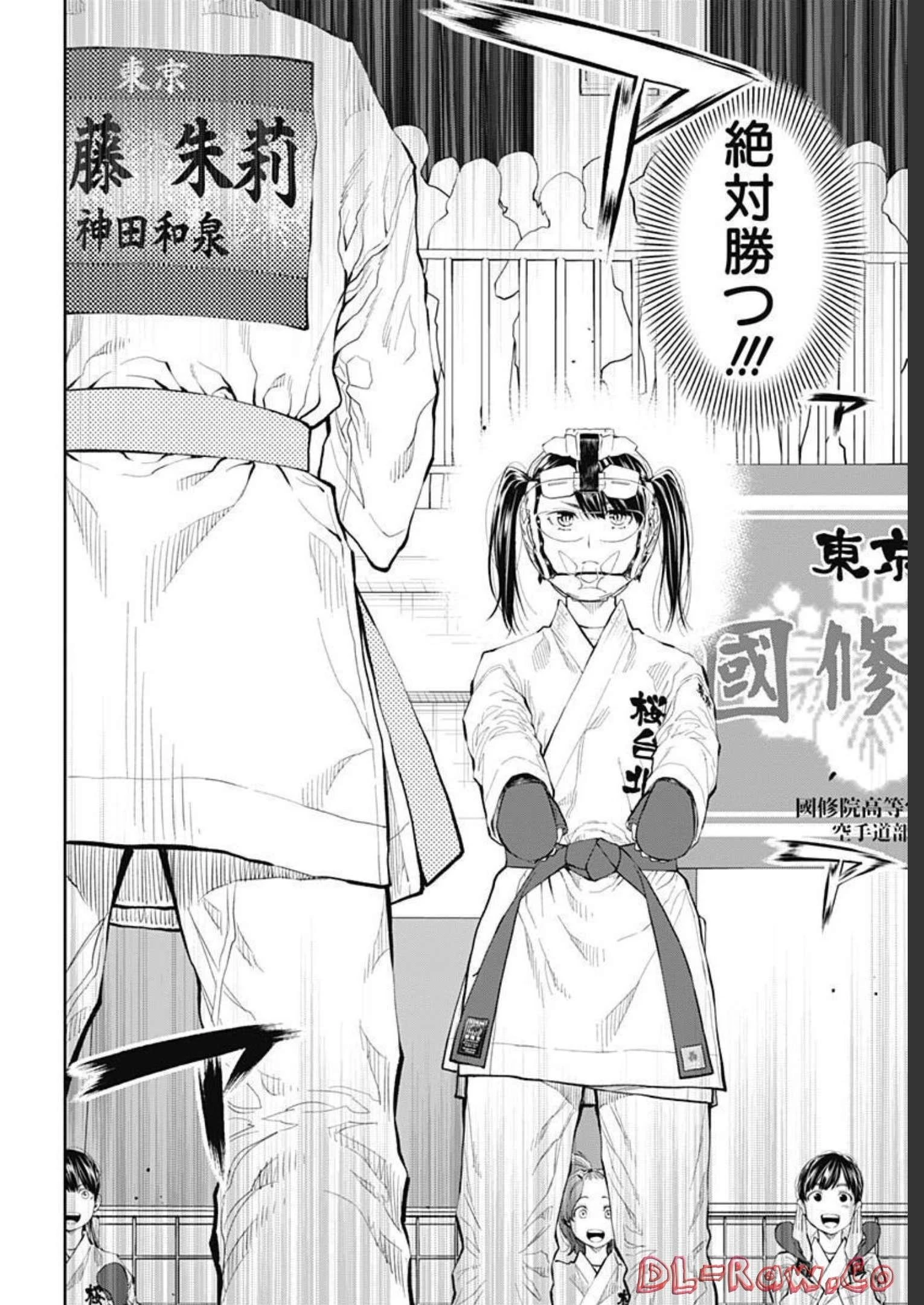 瞬きより迅く!! 第35話 - 3