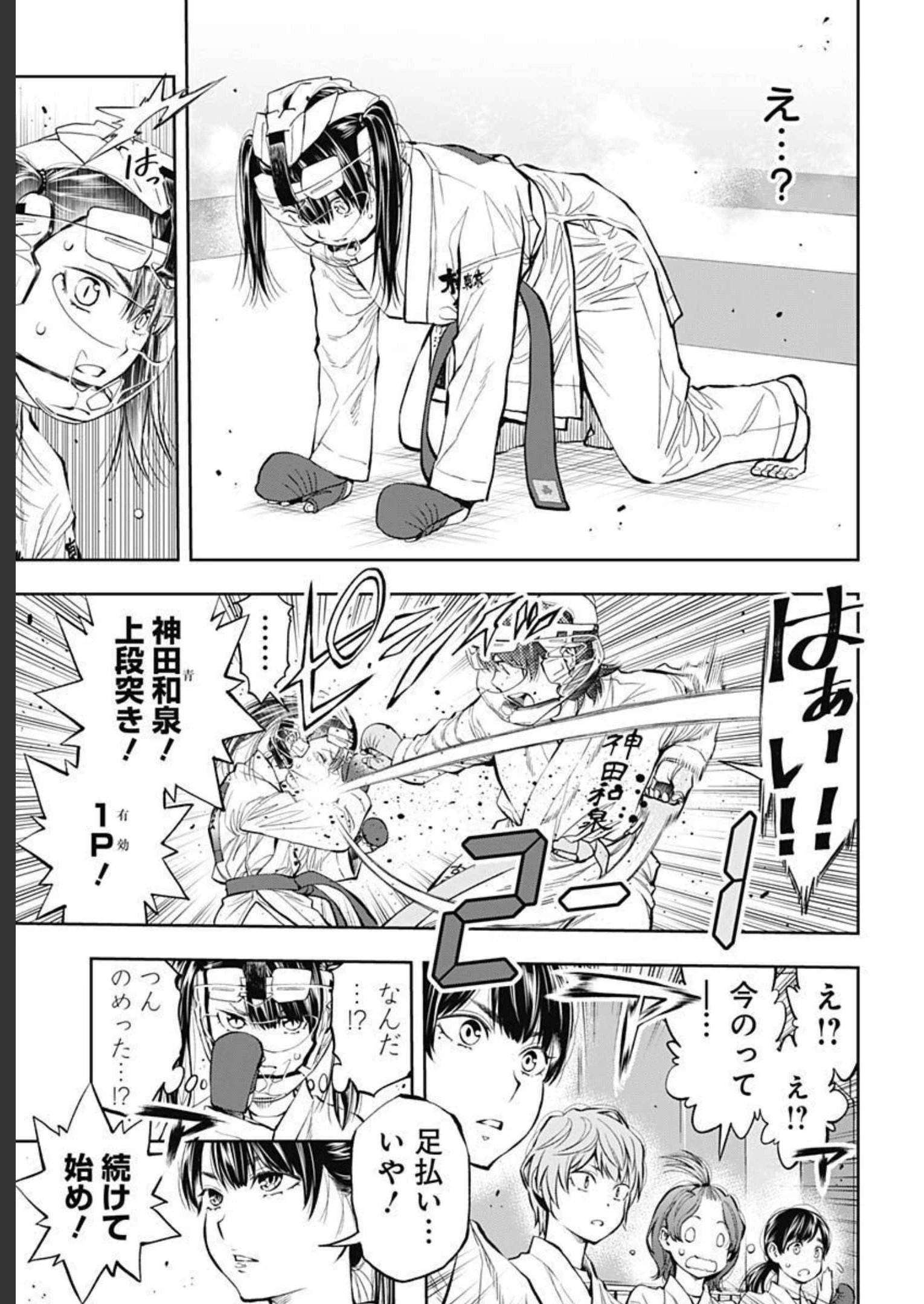 瞬きより迅く!! 第35話 - 8