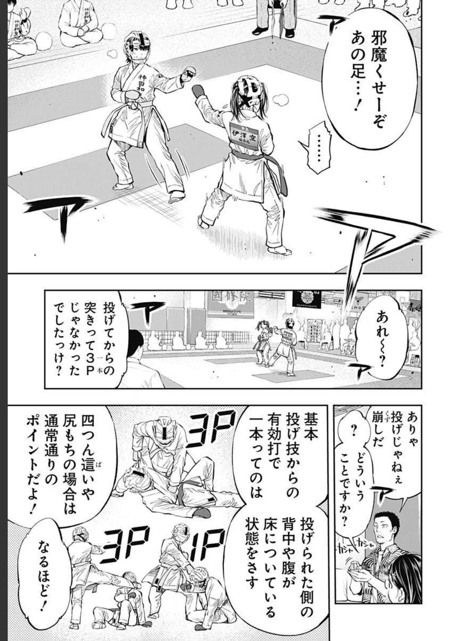 瞬きより迅く!! 第35話 - 10