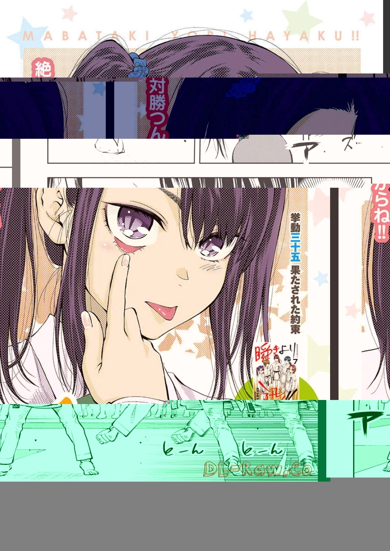 瞬きより迅く!! 第35話 - 11