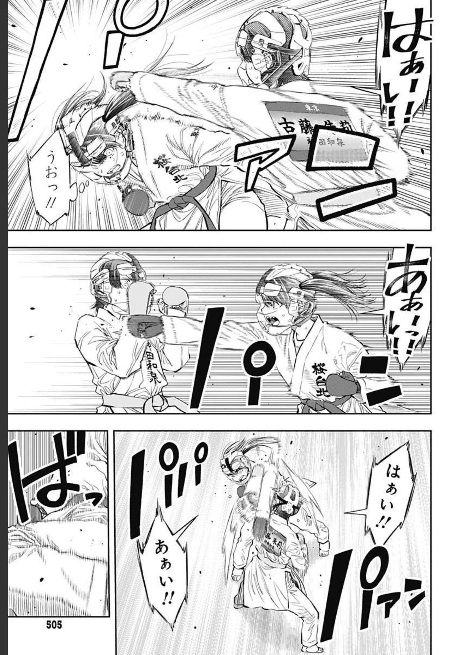 瞬きより迅く!! 第35話 - 12