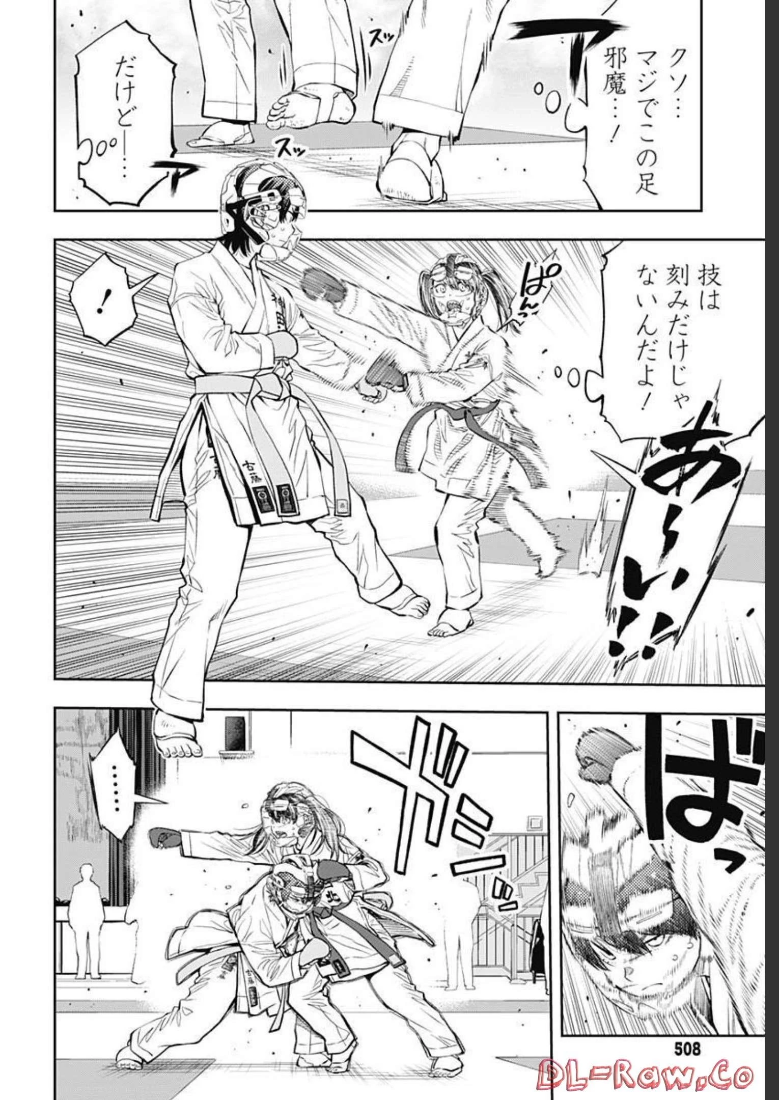 瞬きより迅く!! 第35話 - 15