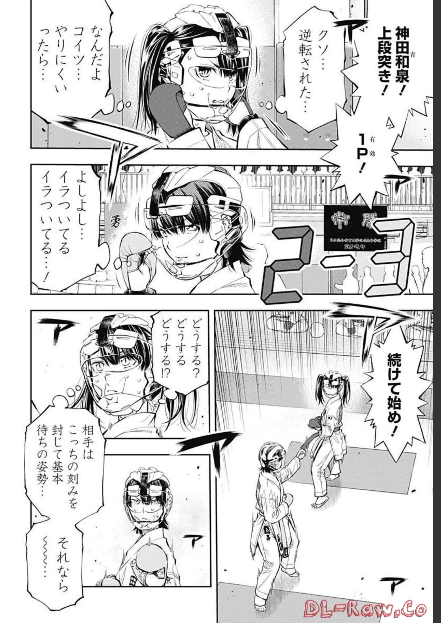 瞬きより迅く!! 第35話 - 17