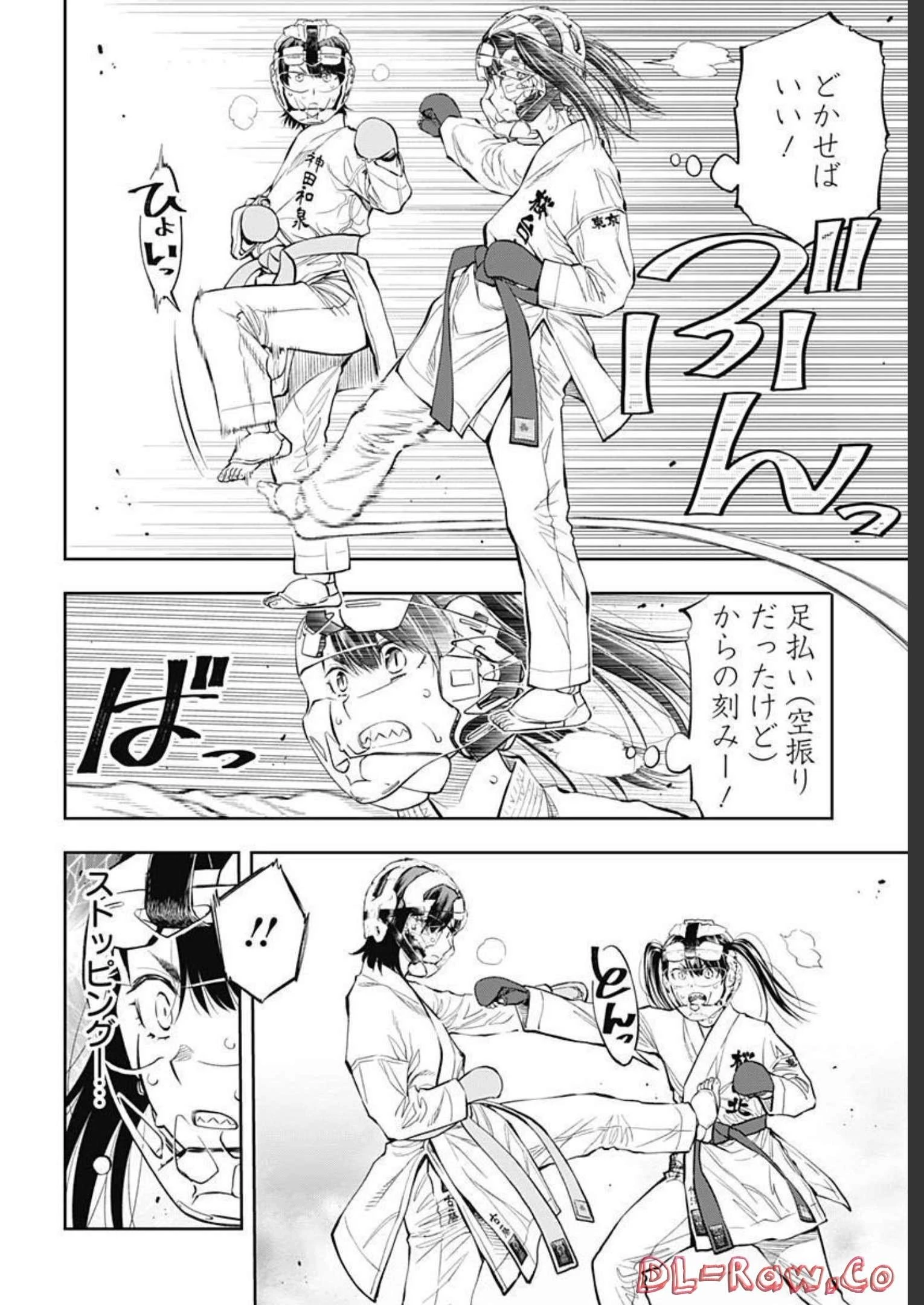 瞬きより迅く!! 第35話 - 19