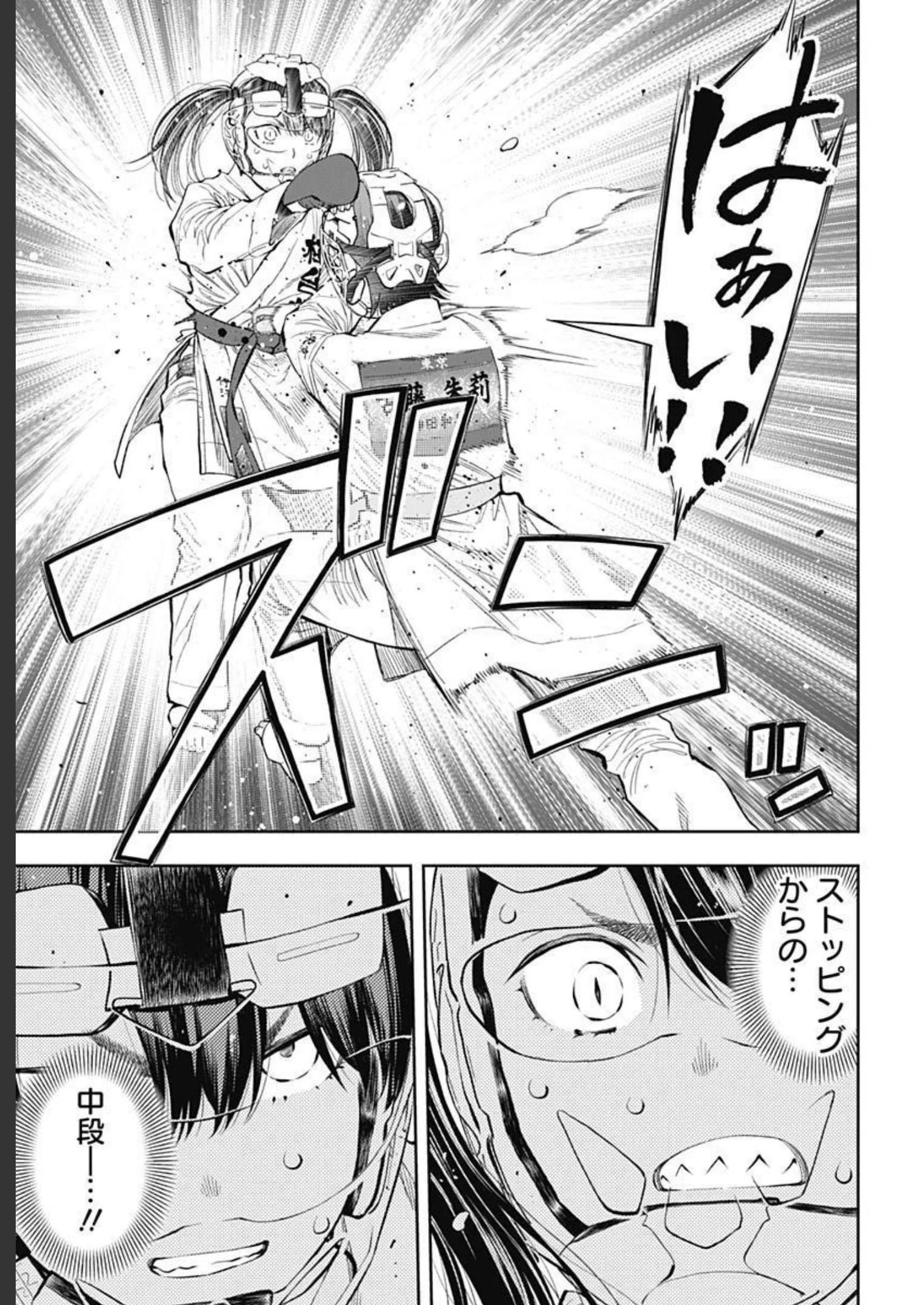 瞬きより迅く!! 第35話 - 20