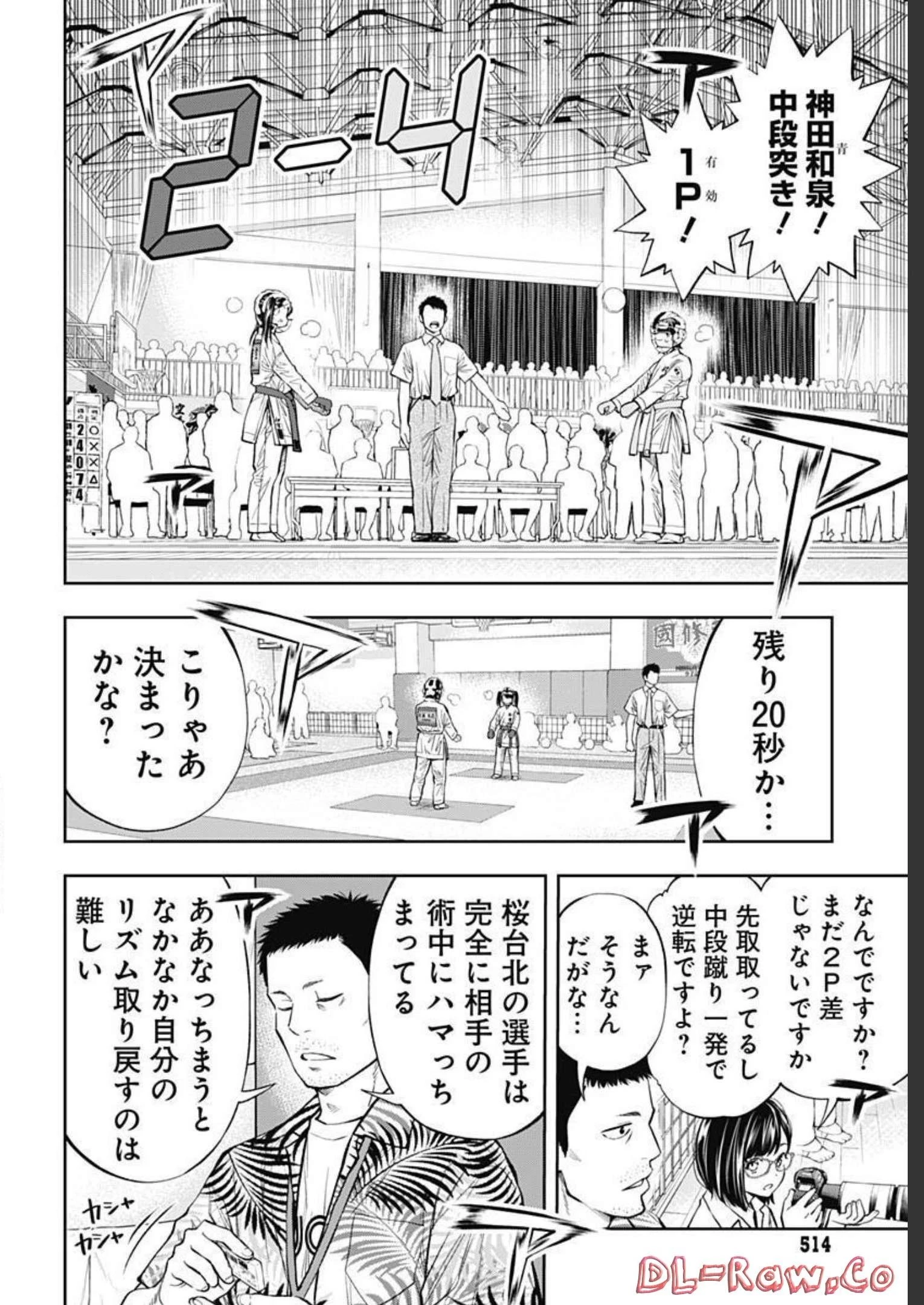 瞬きより迅く!! 第35話 - 21
