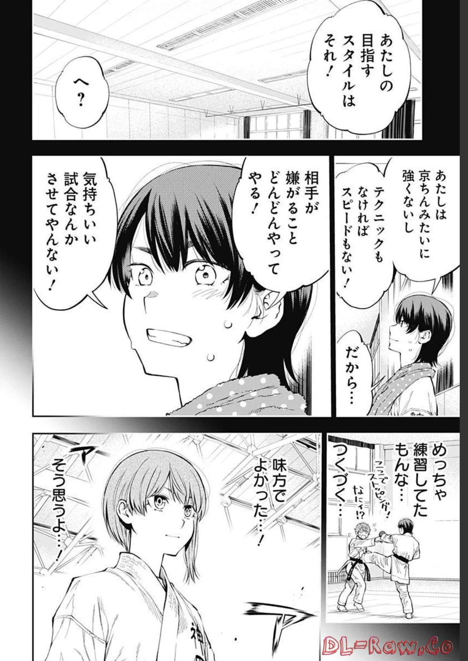 瞬きより迅く!! 第35話 - 23