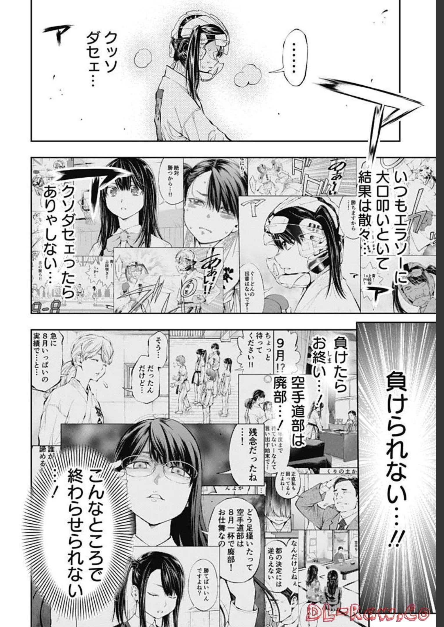 瞬きより迅く!! 第35話 - 25