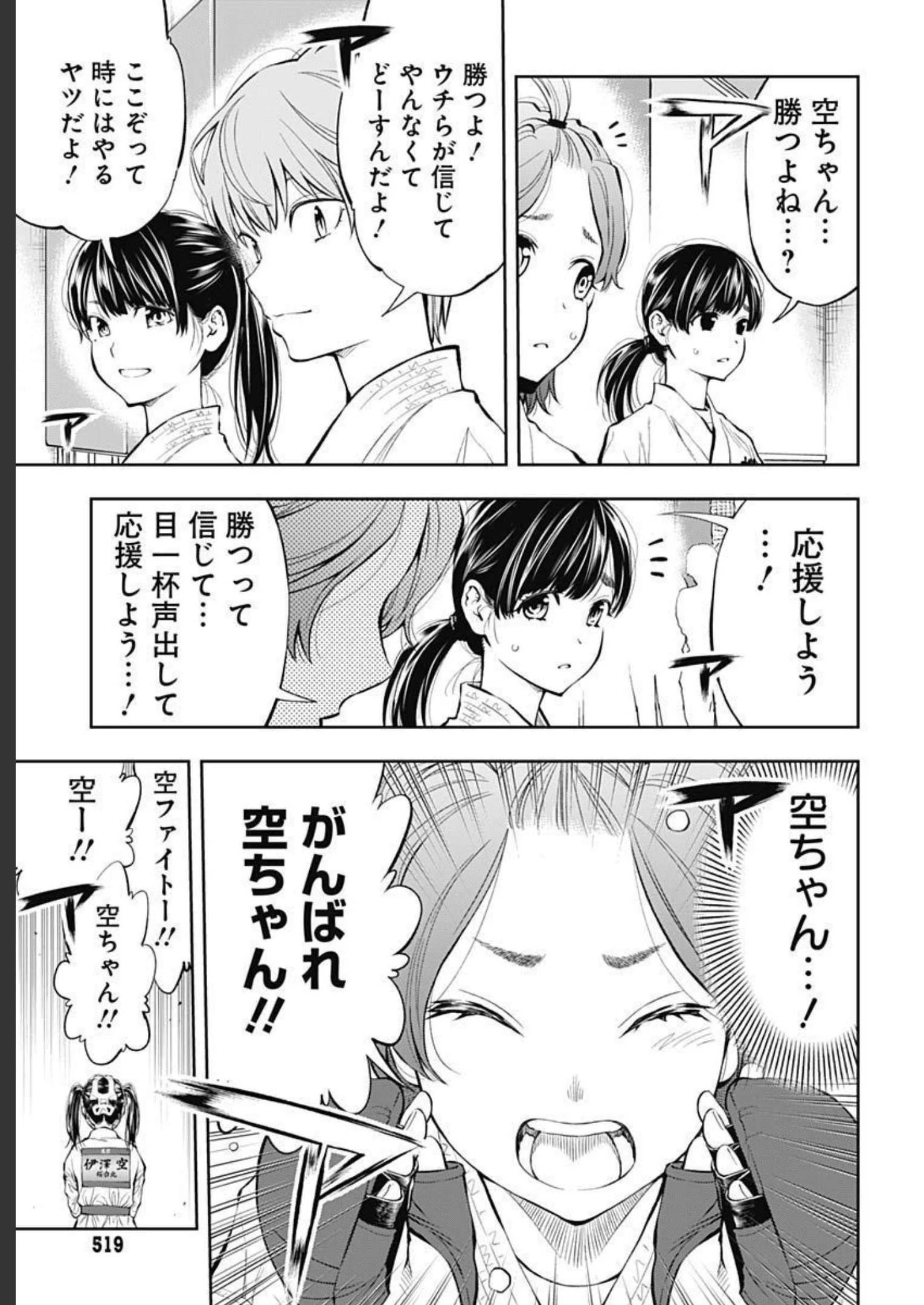 瞬きより迅く!! 第35話 - 26