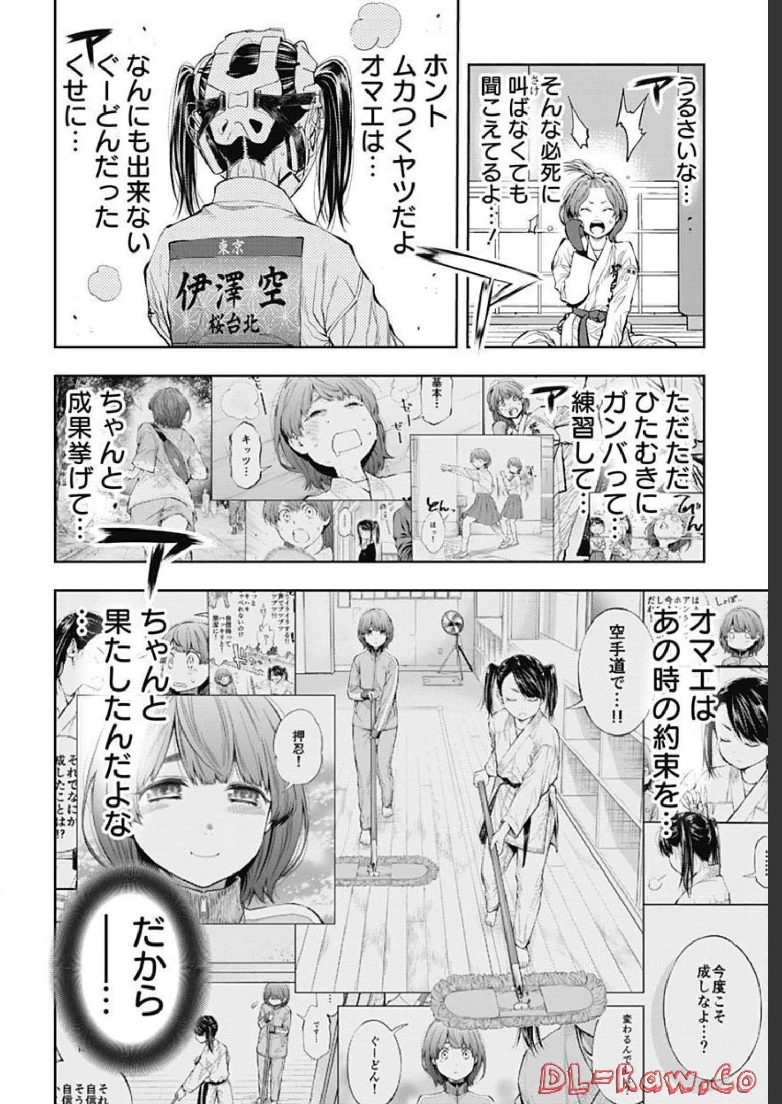 瞬きより迅く!! 第35話 - 27