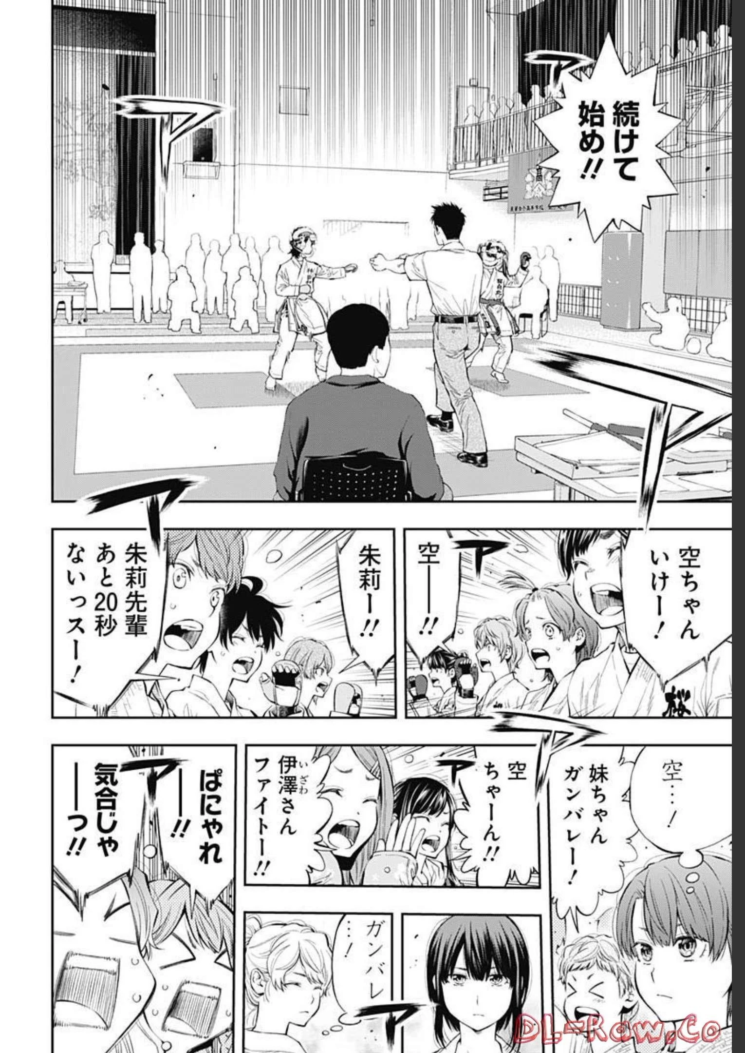 瞬きより迅く!! 第35話 - 29