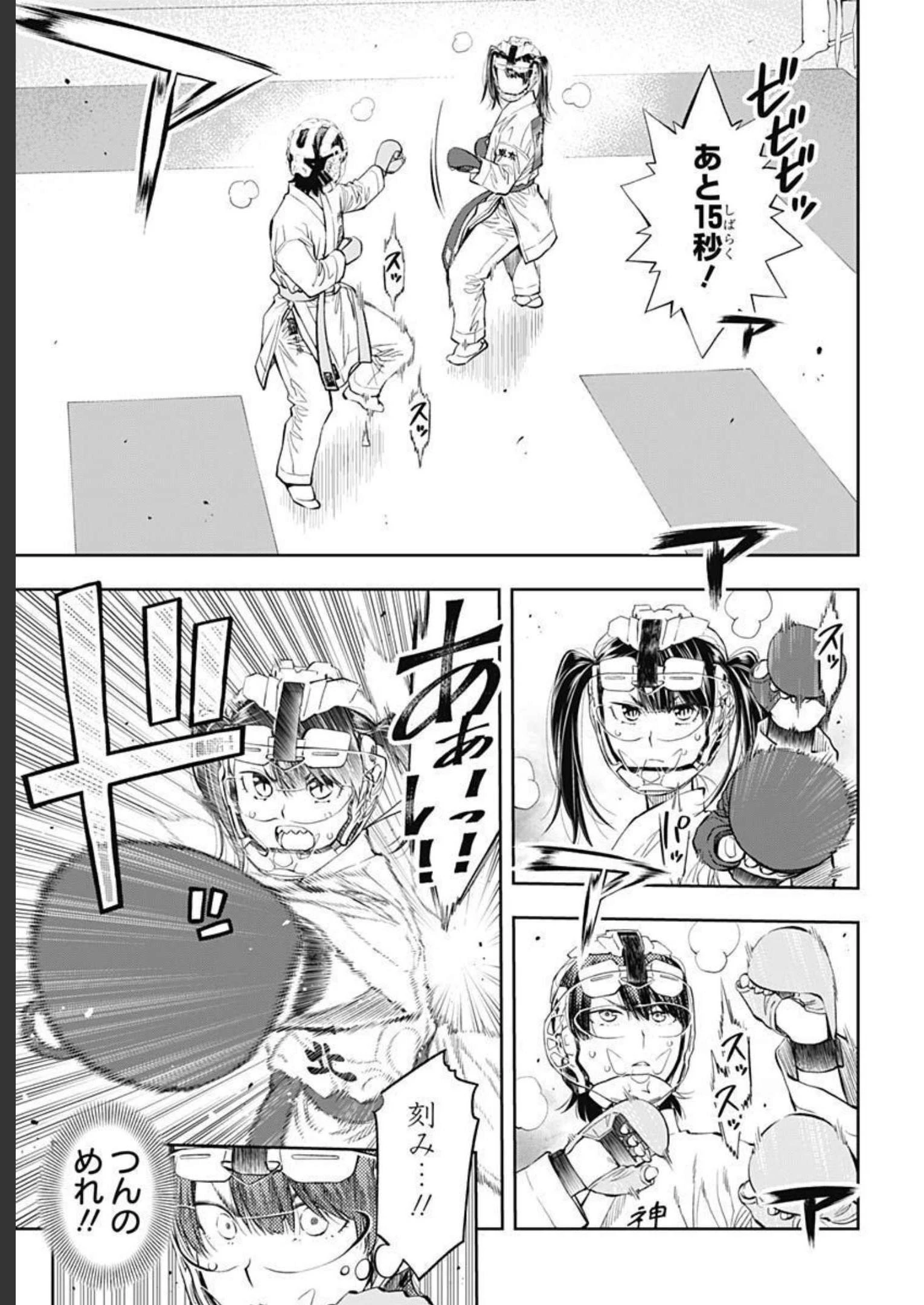 瞬きより迅く!! 第35話 - 30