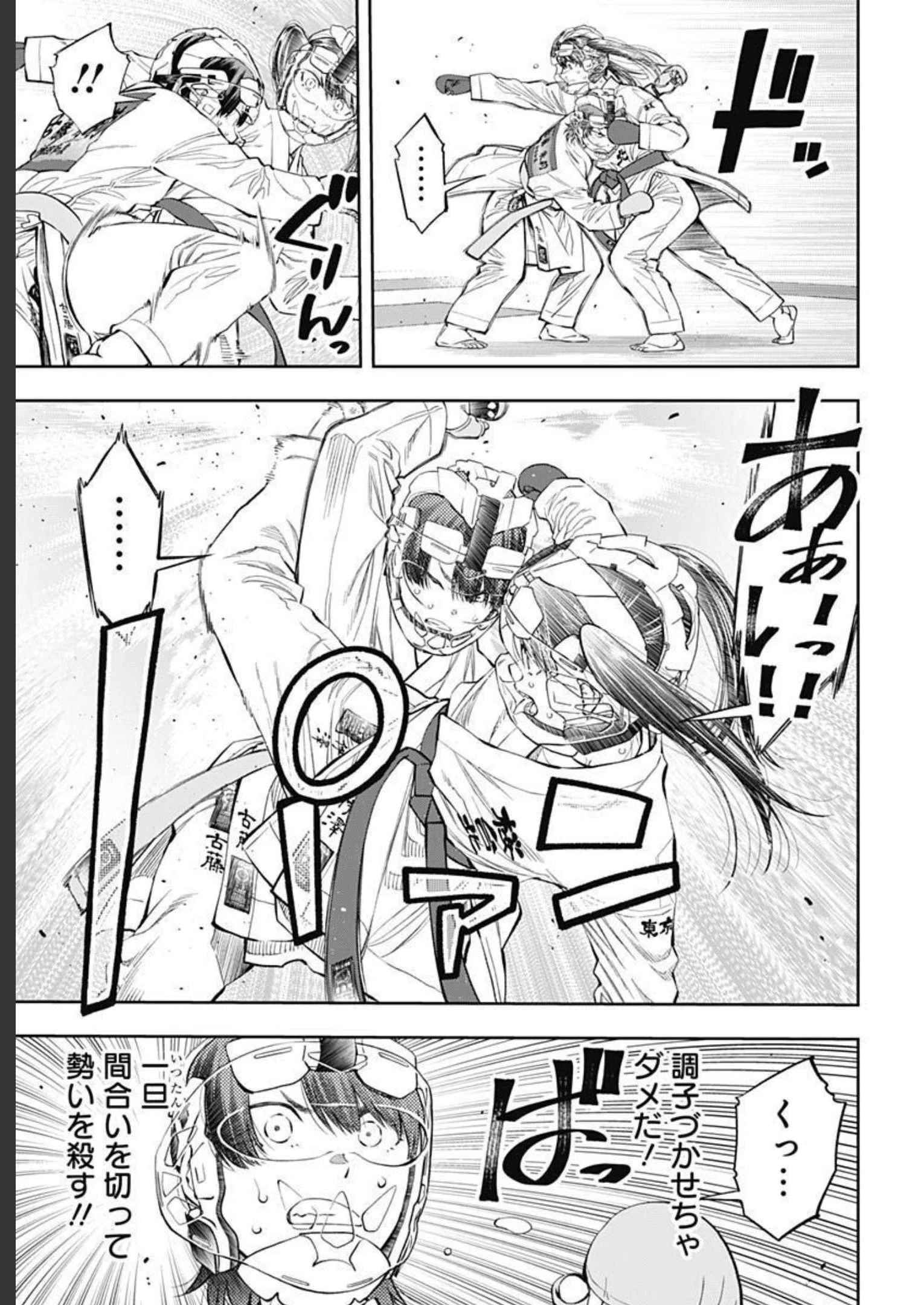 瞬きより迅く!! 第35話 - 32