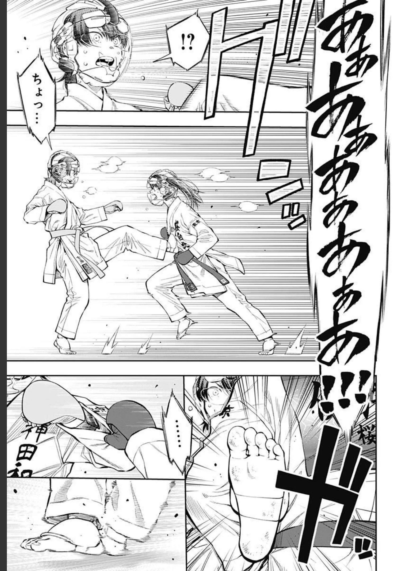 瞬きより迅く!! 第35話 - 36