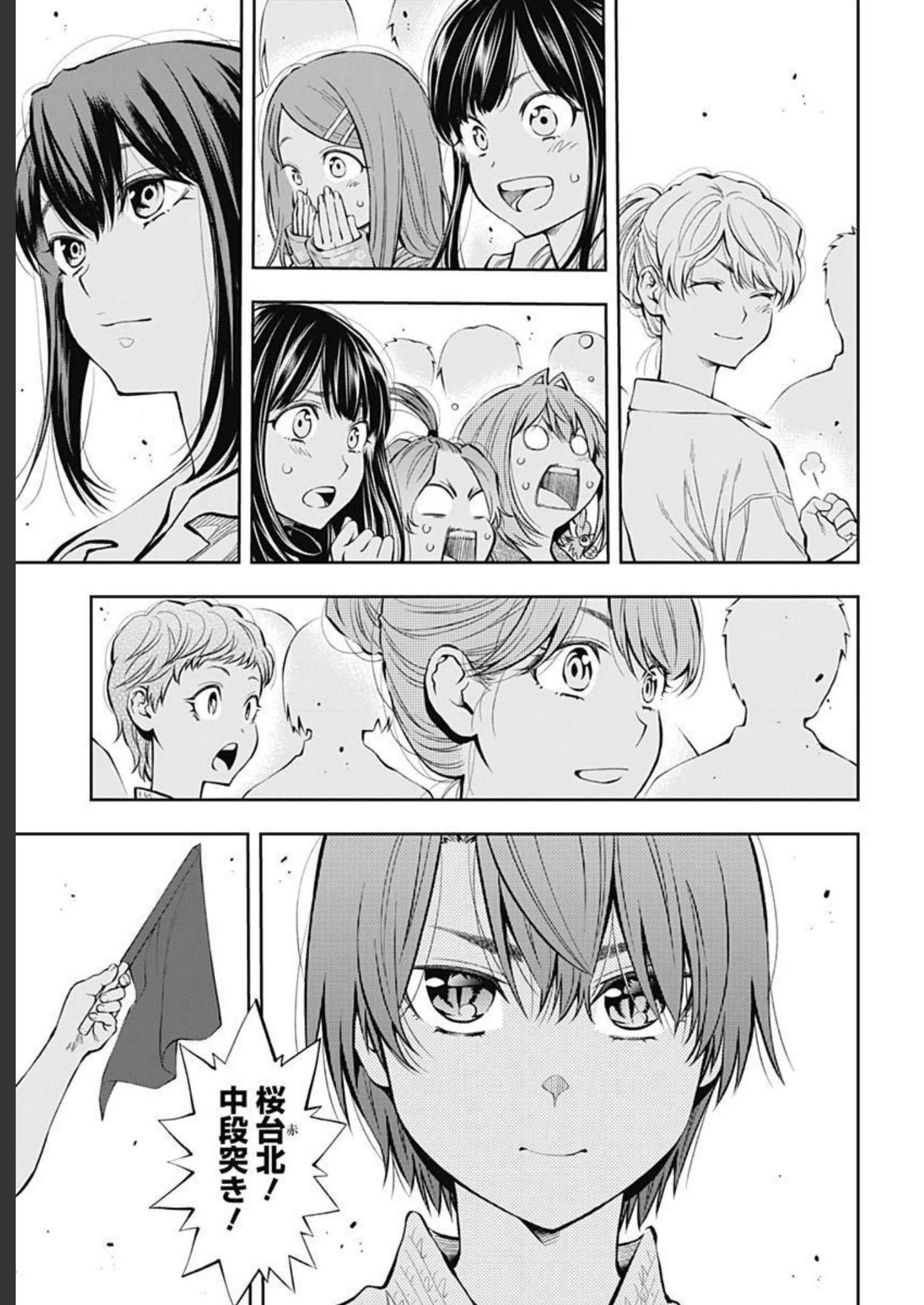瞬きより迅く!! 第35話 - 40