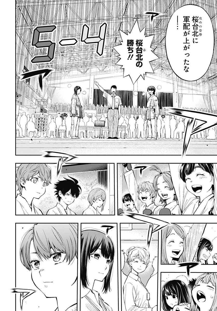 瞬きより迅く!! 第36話 - 6