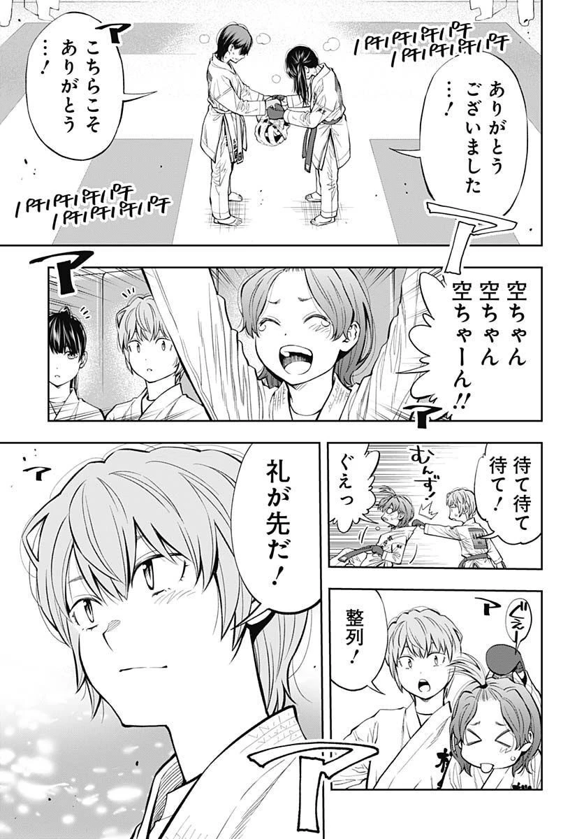 瞬きより迅く!! 第36話 - 7