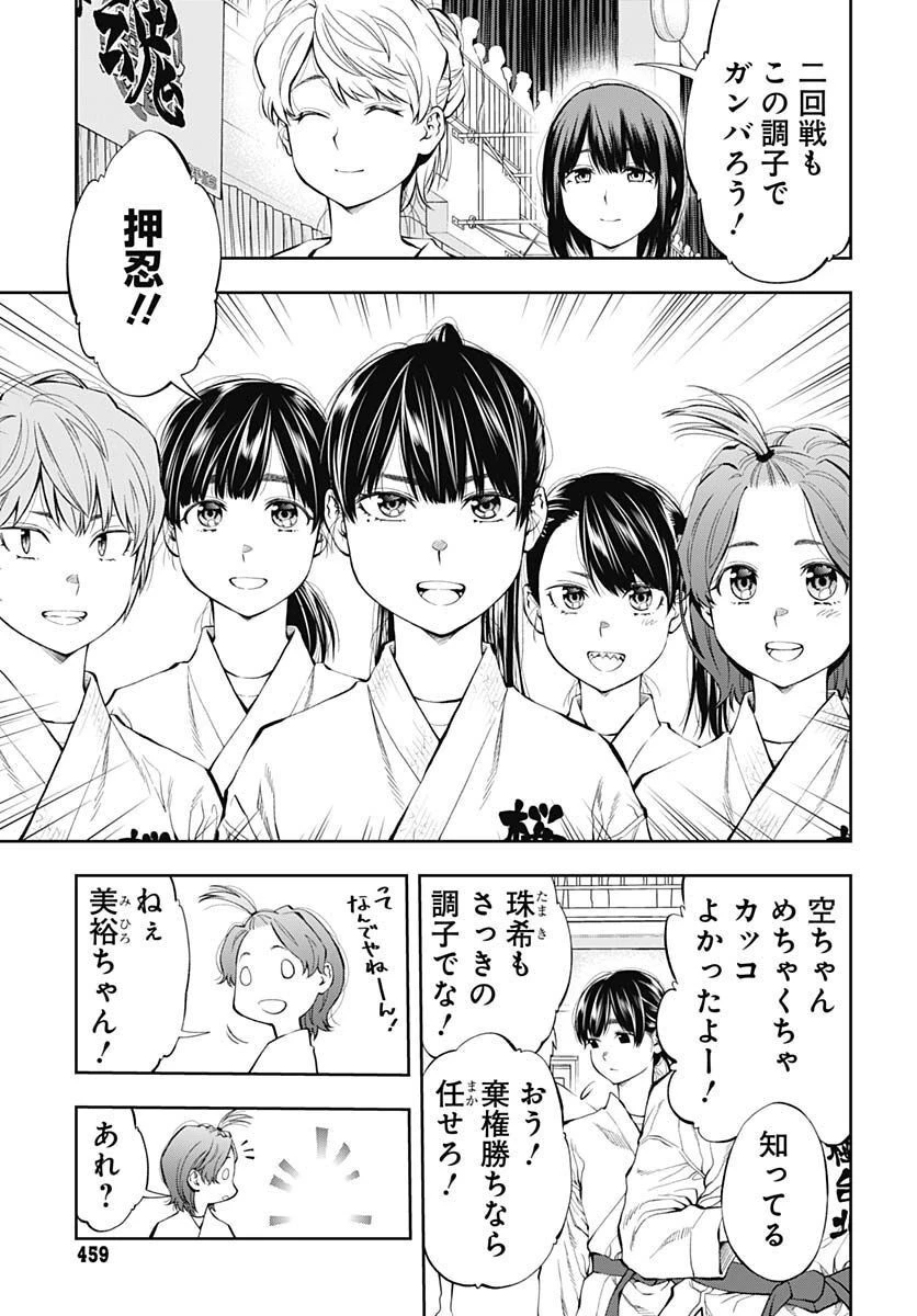 瞬きより迅く!! 第36話 - 11
