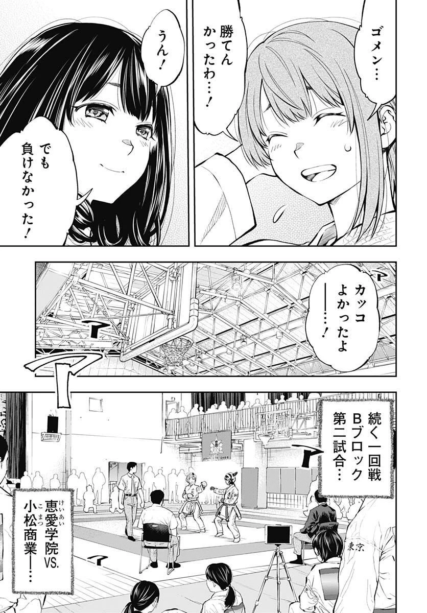 瞬きより迅く!! 第36話 - 13