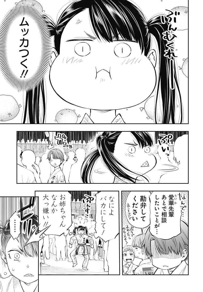 瞬きより迅く!! 第36話 - 25
