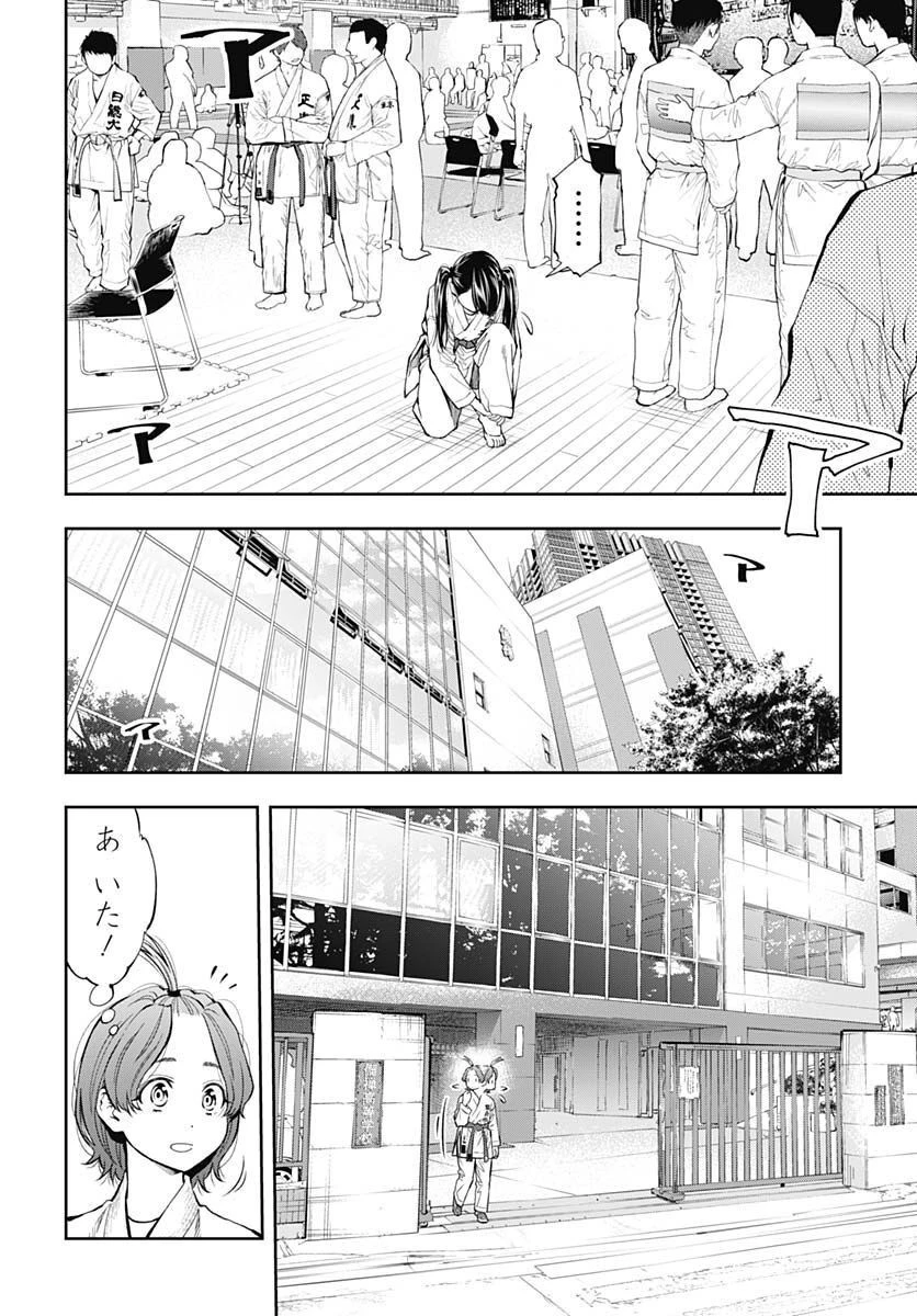 瞬きより迅く!! 第36話 - 26